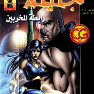Jalila #1