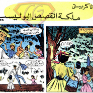 أجاثا كريستي - ملكة القصص البوليسية