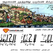 الوالي الطيب - الانتخابات
