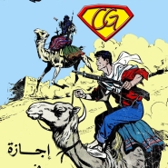مارك فرانفال - إجازة في المغرب