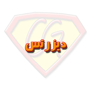 ديزرتس