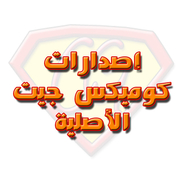 أعداد أصلية