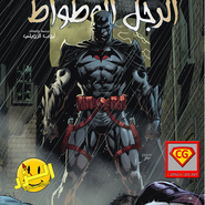 Batman #22
