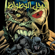 Batman #20