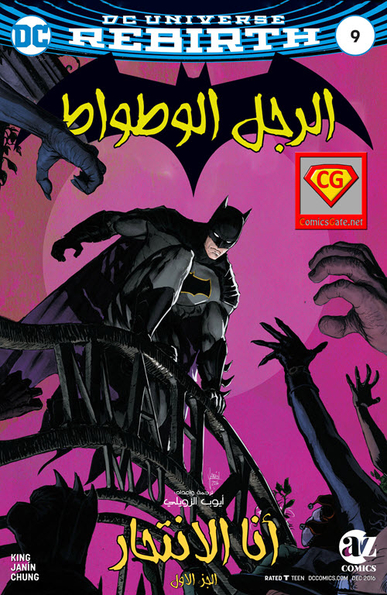 Batman #9