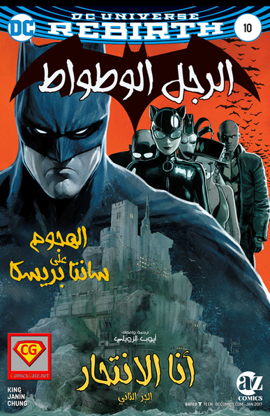 Batman #10