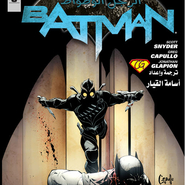 Batman#5: Face The Court 2 (V2)