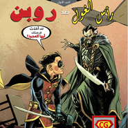 Batman: Prelude to the Wedding #1
