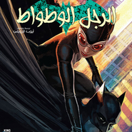 Batman #15