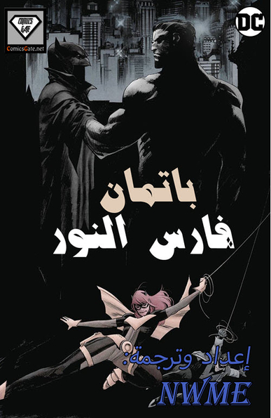 Batman: White Knight #3