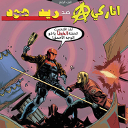 Batman: Prelude to the Wedding #4