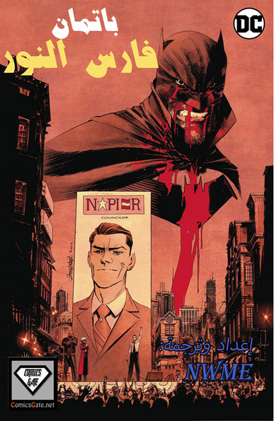 Batman: White Knight #4