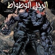 Batman #18