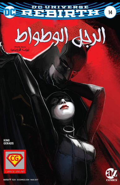 Batman #14