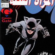 Catwoman (1989): Issue 3
