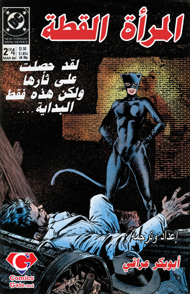 Catwoman (1989): Issue 2