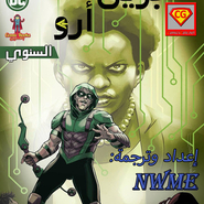 Green Arrow An.#1