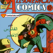 Green Lantern: Alan Scott