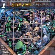 Injustice Y4: Gods Among Us - Annual 1