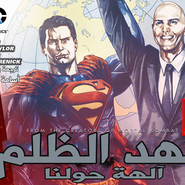 Injustice: Gods Among Us - Chapter 23