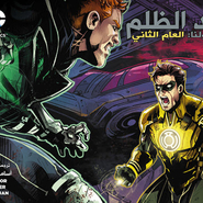 Injustice Y2: Gods Among Us - Chapter 21