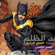 Injustice Y4: Gods Among Us - Chapter 5