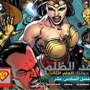 Injustice Y3: Gods Among Us - Chapter 16