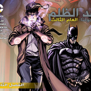 Injustice Y3: Gods Among Us - Chapter 2
