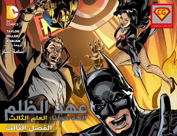 Injustice Y3: Gods Among Us - Chapter 3