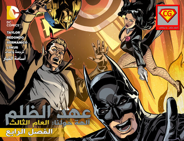 Injustice Y3: Gods Among Us - Chapter 4