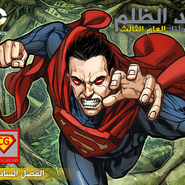 Injustice Y3: Gods Among Us - Chapter 6