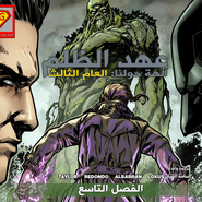 Injustice Y3: Gods Among Us - Chapter 9