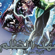 Injustice: Gods Among Us - Chapter 10