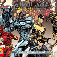 Injustice Y4: Gods Among Us - Chapter 21