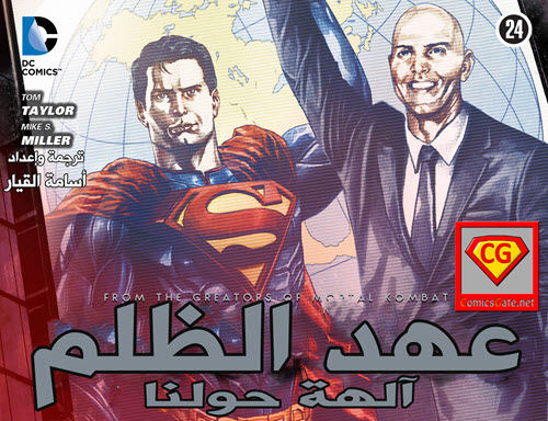 Injustice: Gods Among Us - Chapter 24