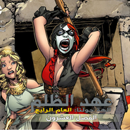 Injustice Y4: Gods Among Us - Chapter 20