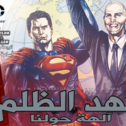 Injustice: Gods Among Us - Chapter 22