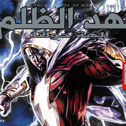 Injustice: Gods Among Us - Chapter 19