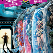Justice League vs. Suicide Squad #3