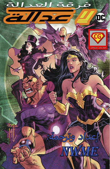Justice League: No Justice #3