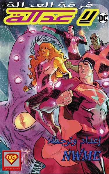 Justice League: No Justice #1