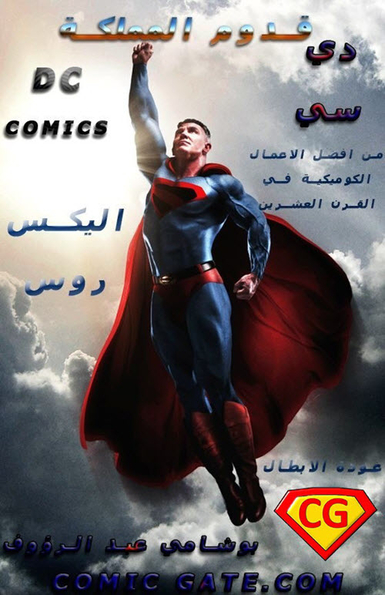 Kingdom Come: Issue 9