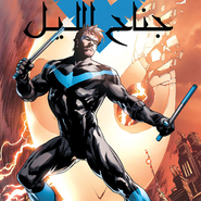 Nightwing #1
