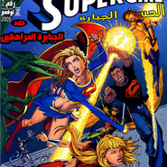SuperGirl: Issue 2