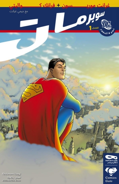 All-Star Superman #1