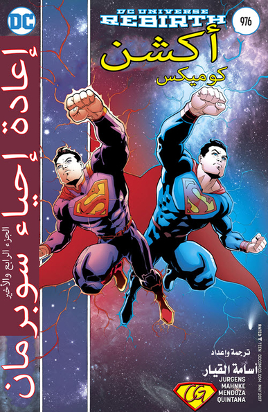Action Comics#976: Rebirth 20