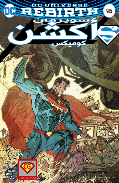 Action Comics#985: Rebirth 29