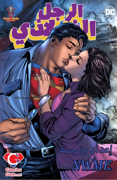 The Man of Steel #4