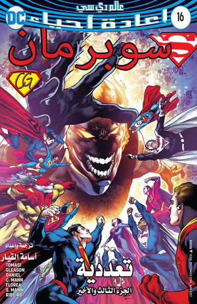 Superman #16