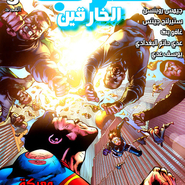 War of the Supermen 3: The Battle for Earth